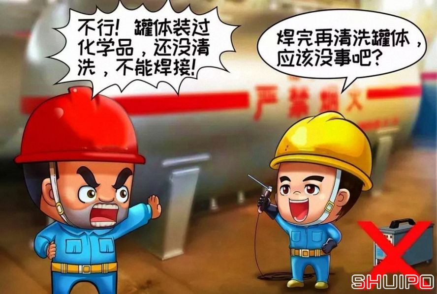 裝過易燃、易爆及有害物品的容器，未進(jìn)行徹底清洗、未進(jìn)行可燃濃度檢測，不焊割